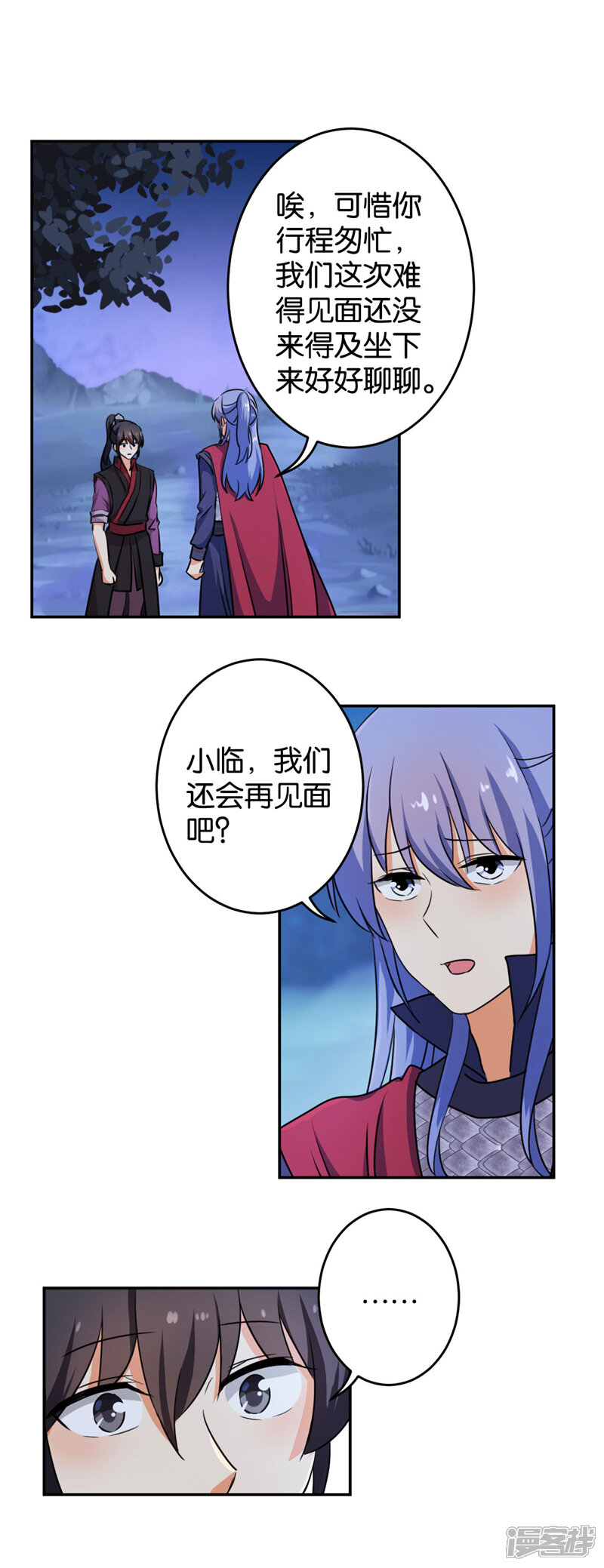 第412话-王爷你好贱-追梦动漫（第9张）