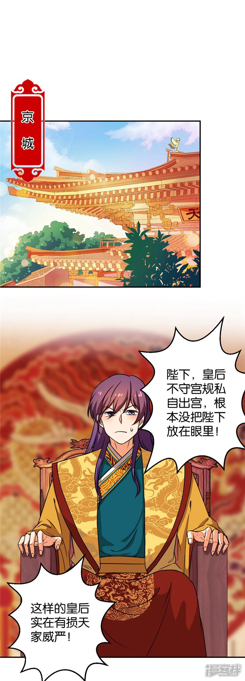 第412话-王爷你好贱-追梦动漫（第11张）