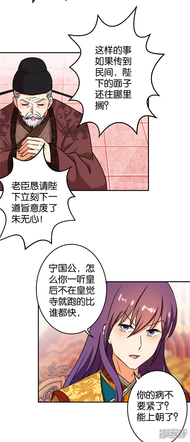 第412话-王爷你好贱-追梦动漫（第12张）