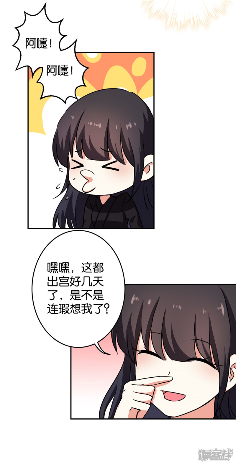 第412话-王爷你好贱-追梦动漫（第15张）