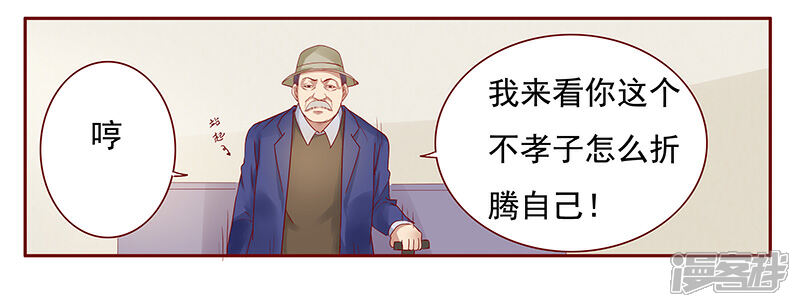 【霸道总裁爱上我】漫画-（第119话 一定会成功的）章节漫画下拉式图片-6.jpg
