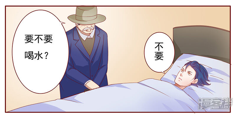 【霸道总裁爱上我】漫画-（第119话 一定会成功的）章节漫画下拉式图片-7.jpg