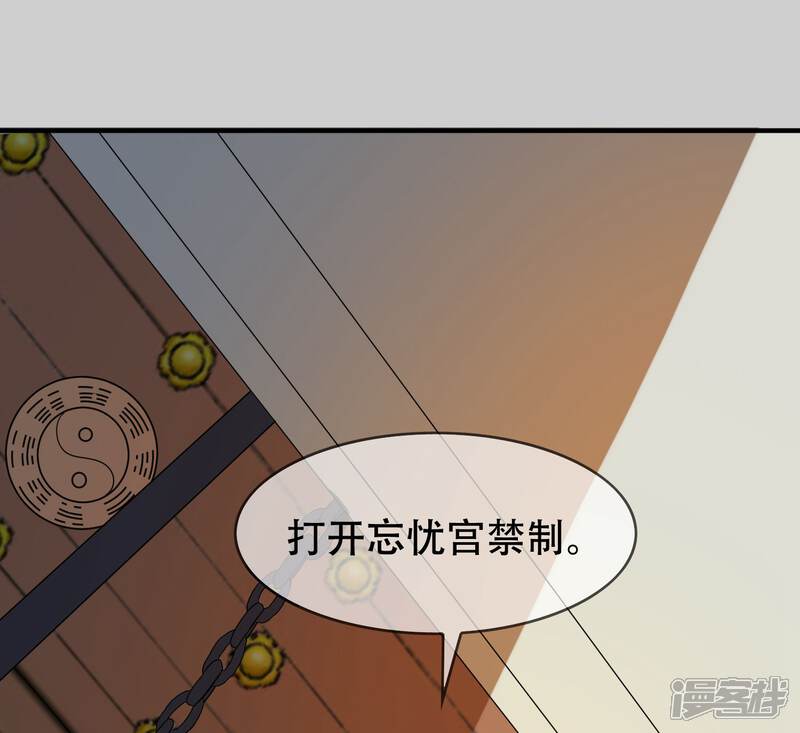 【三生石之忘生缘】漫画-（第26话 不祥之兆）章节漫画下拉式图片-8.jpg