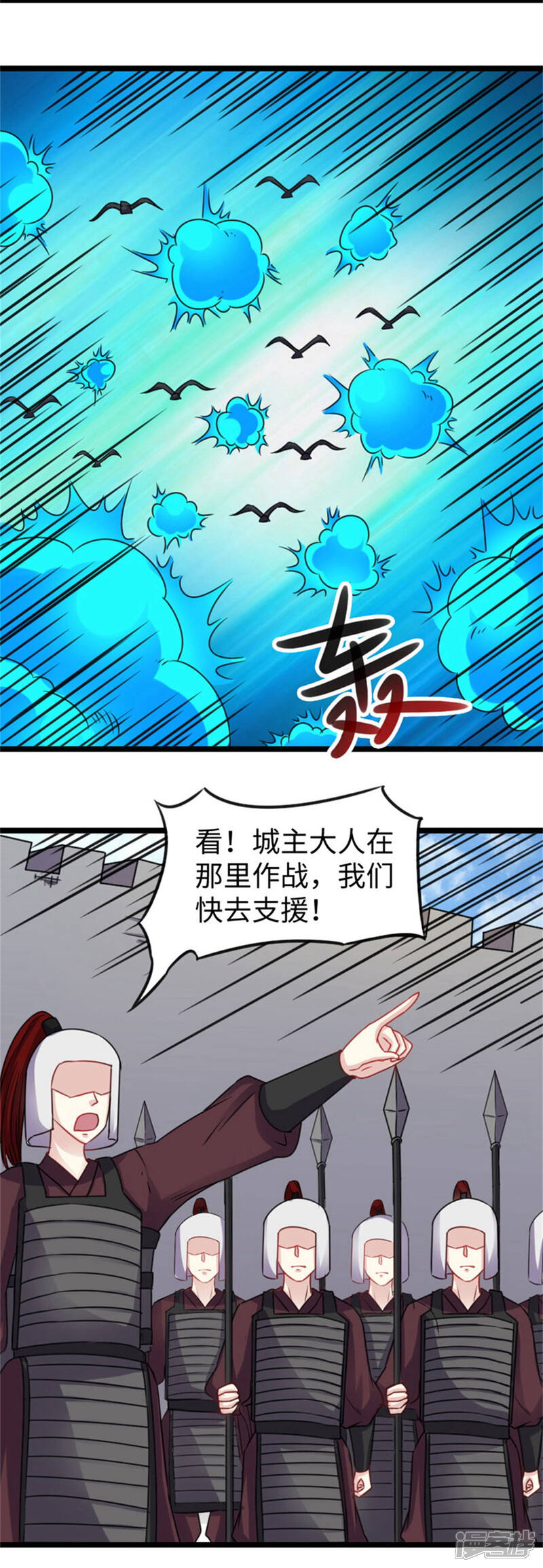 【宠狐成妃】漫画-（第160话 龙灵合一）章节漫画下拉式图片-4.jpg