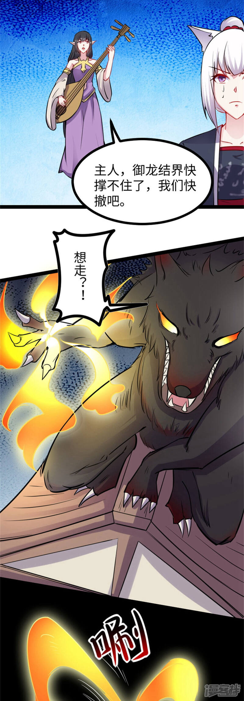 【宠狐成妃】漫画-（第160话 龙灵合一）章节漫画下拉式图片-16.jpg