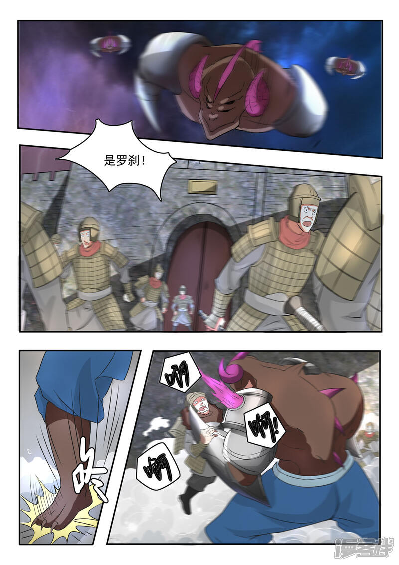 【神武之灵】漫画-（第125话 飞将吕布）章节漫画下拉式图片-第3张图片