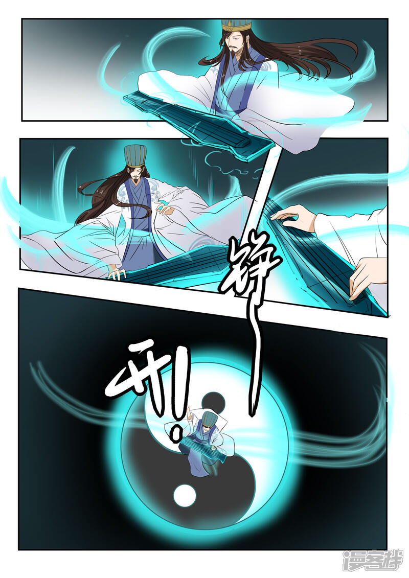 【神武之灵】漫画-（第125话 飞将吕布）章节漫画下拉式图片-第13张图片