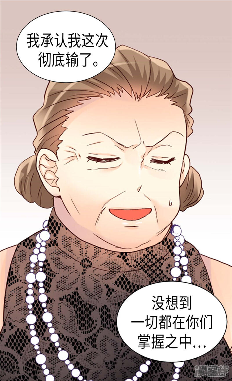 【异世界皇妃】漫画-（第210话 假意迁怒）章节漫画下拉式图片-第2张图片