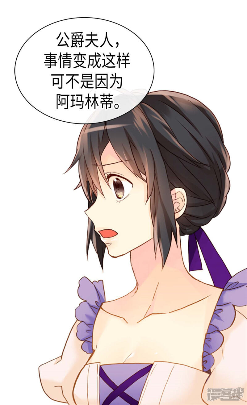 【异世界皇妃】漫画-（第210话 假意迁怒）章节漫画下拉式图片-第11张图片