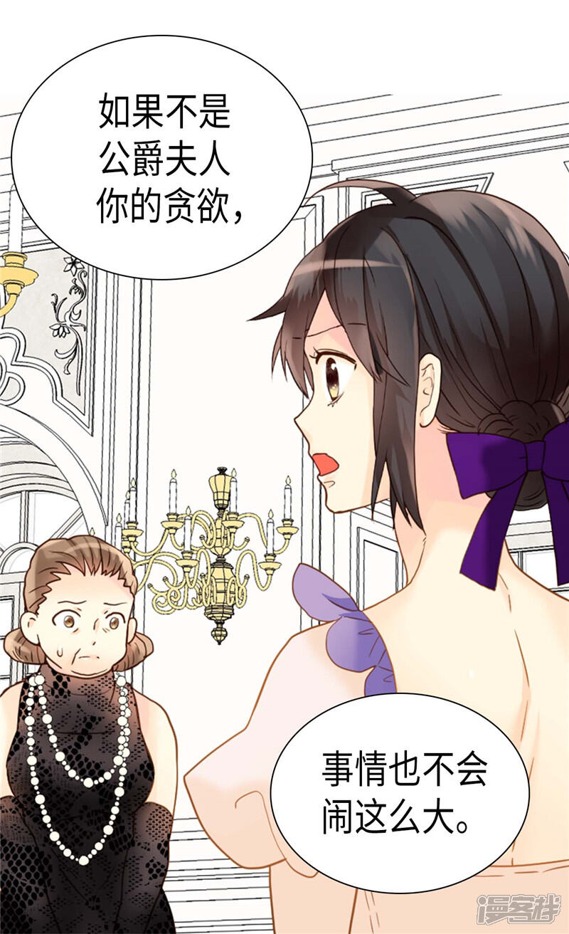 【异世界皇妃】漫画-（第210话 假意迁怒）章节漫画下拉式图片-第12张图片