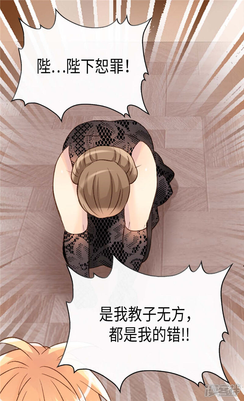 【异世界皇妃】漫画-（第210话 假意迁怒）章节漫画下拉式图片-第18张图片