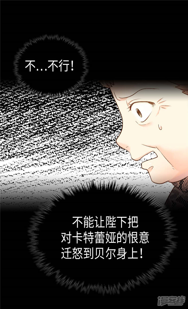 【异世界皇妃】漫画-（第210话 假意迁怒）章节漫画下拉式图片-17.jpg