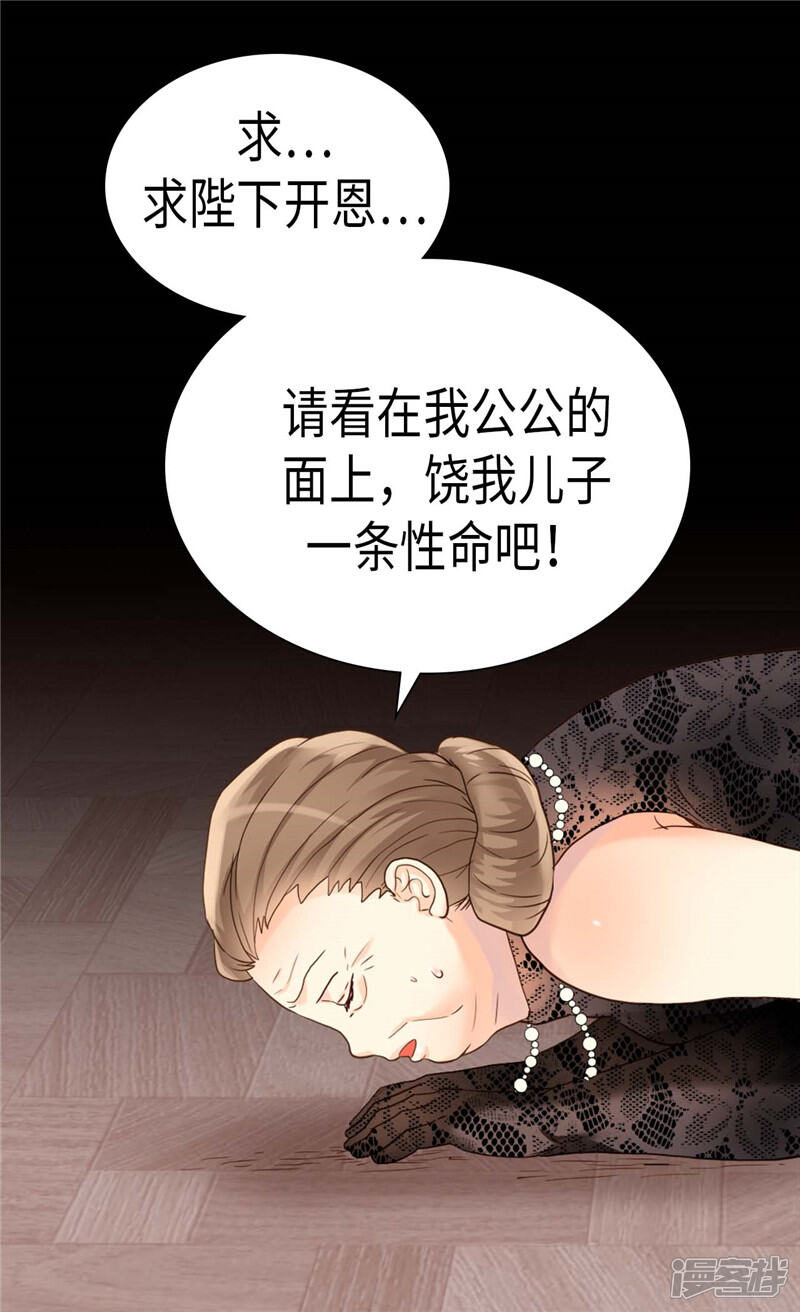 【异世界皇妃】漫画-（第210话 假意迁怒）章节漫画下拉式图片-第20张图片