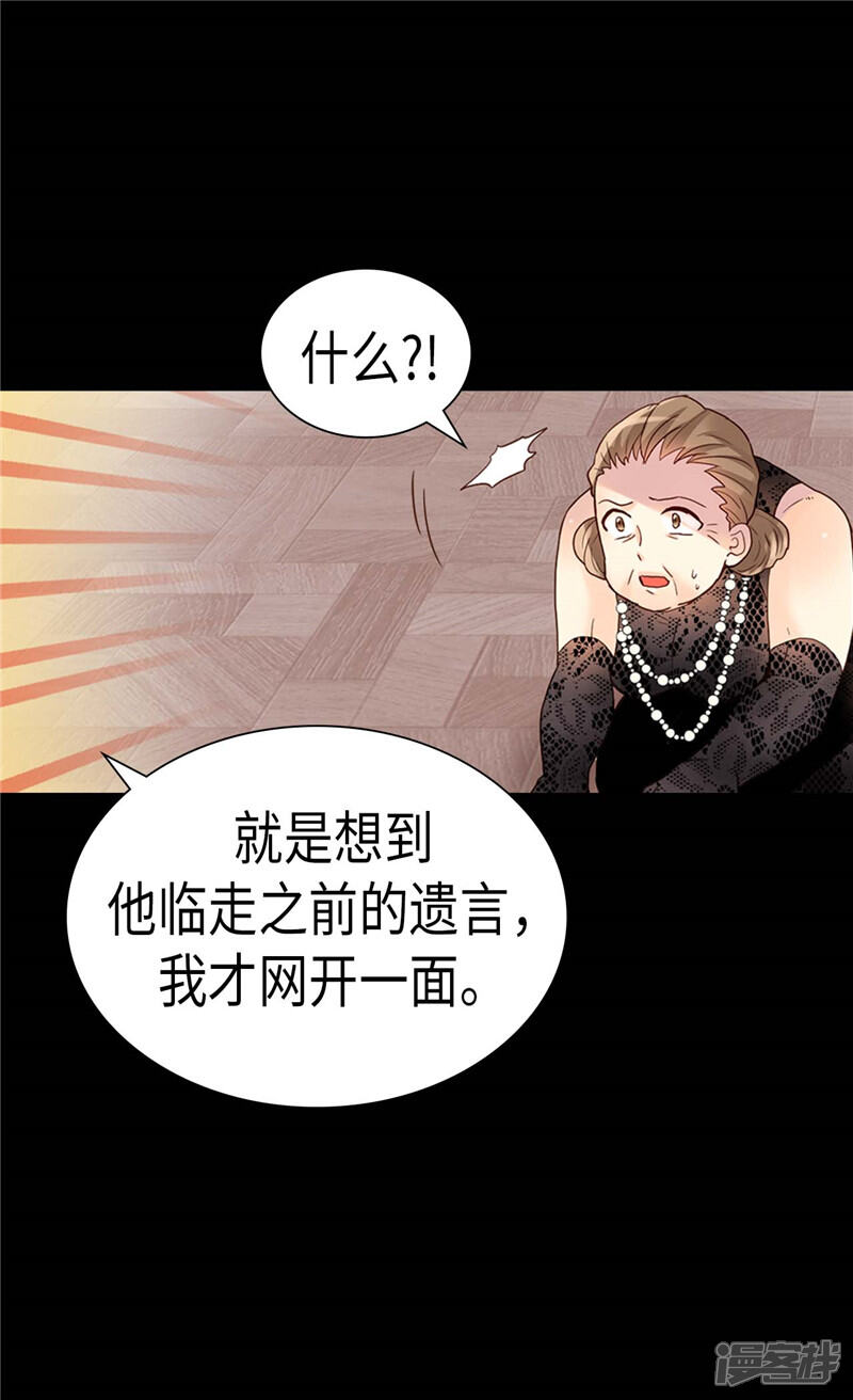 【异世界皇妃】漫画-（第210话 假意迁怒）章节漫画下拉式图片-第22张图片