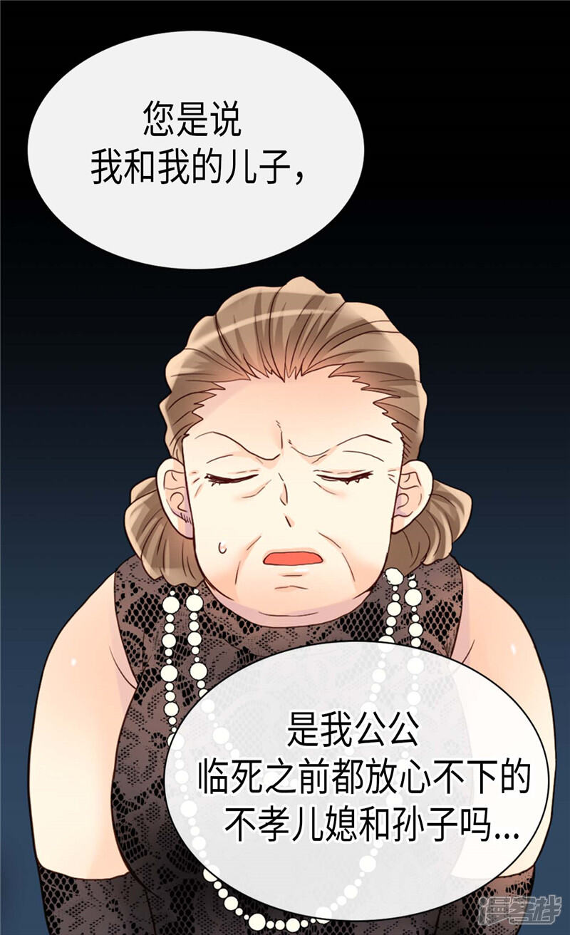 【异世界皇妃】漫画-（第210话 假意迁怒）章节漫画下拉式图片-第25张图片