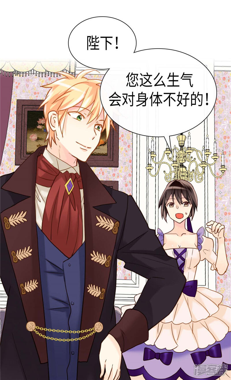 【异世界皇妃】漫画-（第211话 致命的软肋）章节漫画下拉式图片-第7张图片