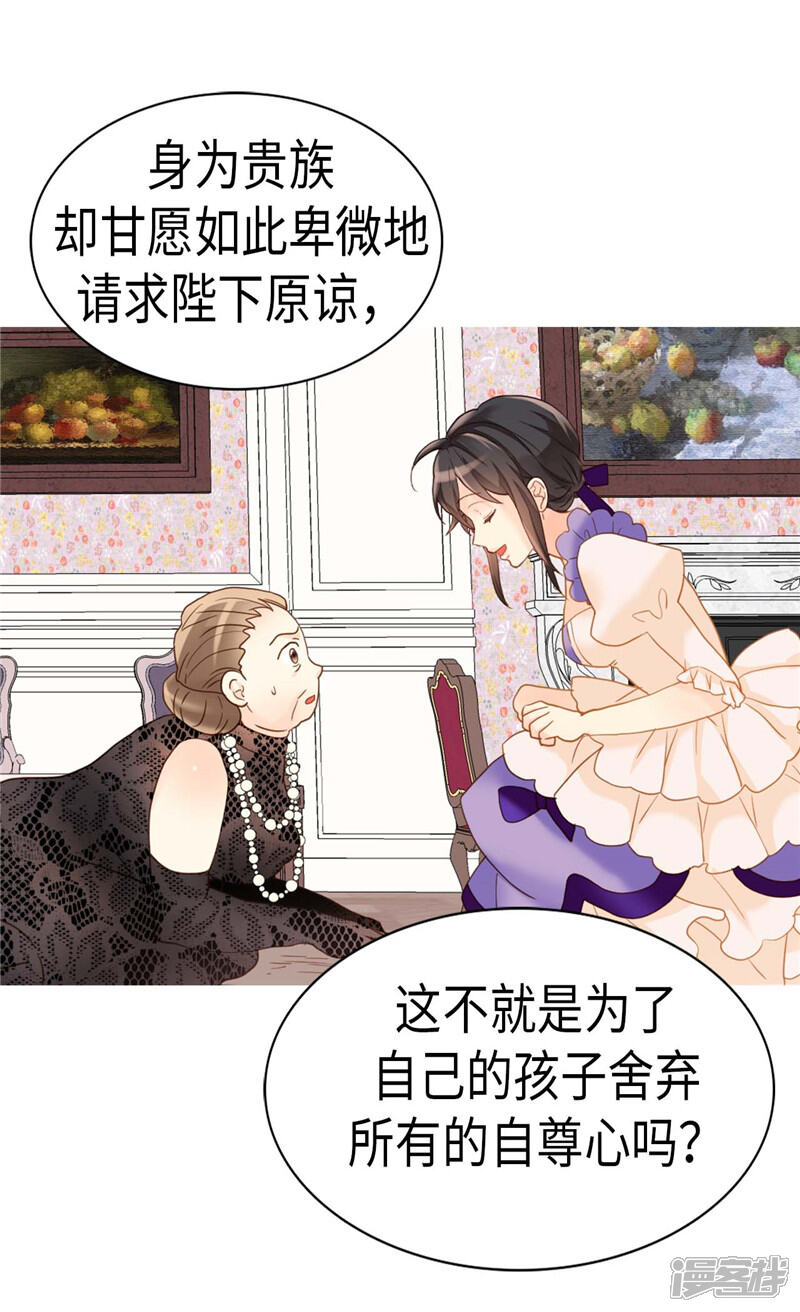 【异世界皇妃】漫画-（第211话 致命的软肋）章节漫画下拉式图片-第9张图片