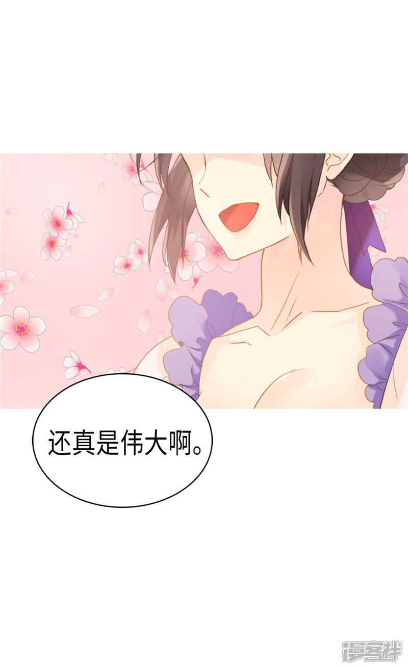 【异世界皇妃】漫画-（第211话 致命的软肋）章节漫画下拉式图片-第10张图片