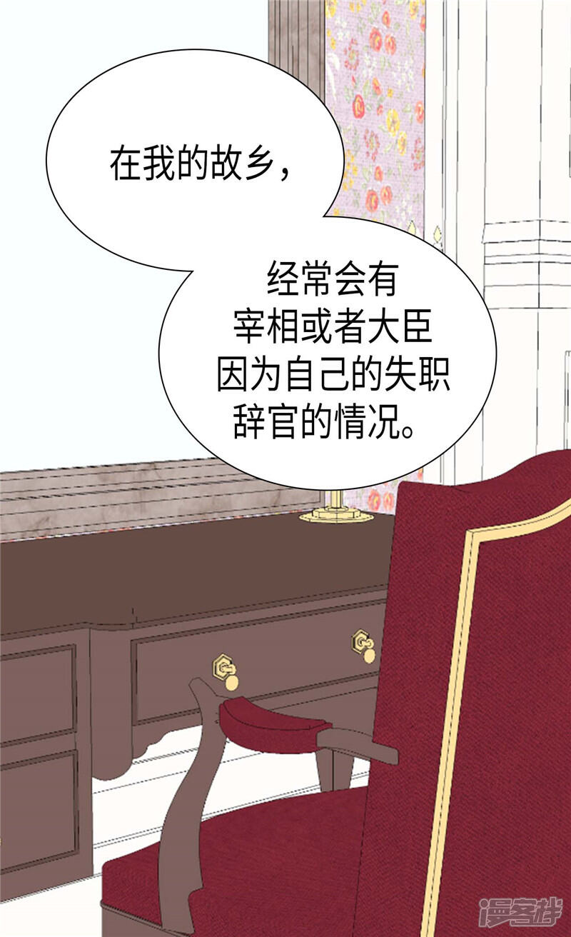 【异世界皇妃】漫画-（第211话 致命的软肋）章节漫画下拉式图片-17.jpg