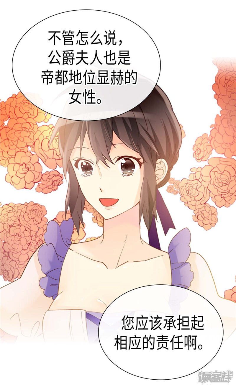 【异世界皇妃】漫画-（第211话 致命的软肋）章节漫画下拉式图片-第19张图片
