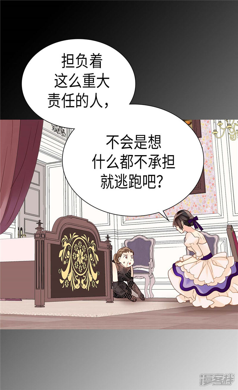 【异世界皇妃】漫画-（第211话 致命的软肋）章节漫画下拉式图片-第20张图片