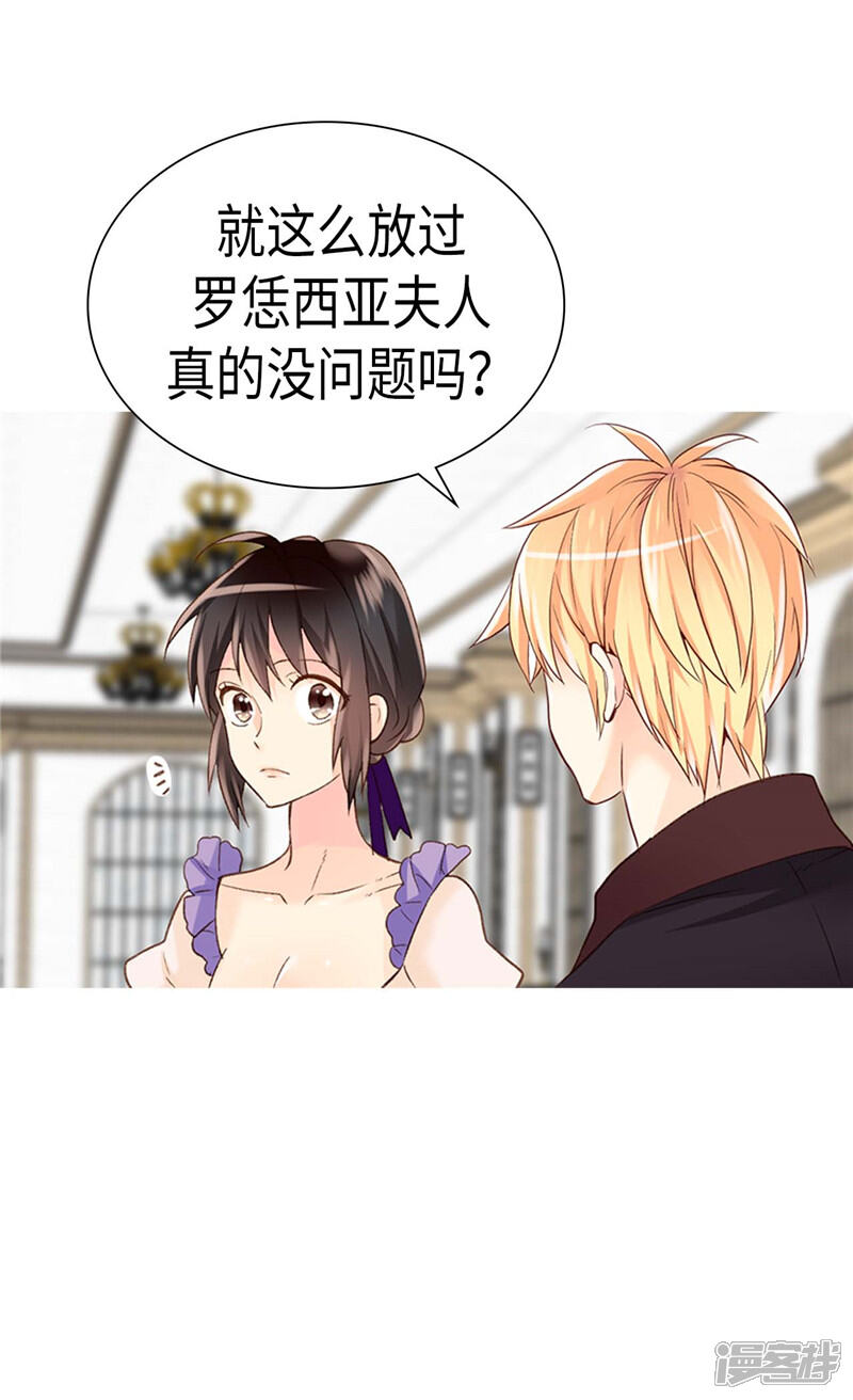 【异世界皇妃】漫画-（第211话 致命的软肋）章节漫画下拉式图片-第25张图片