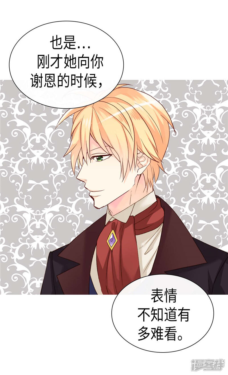 【异世界皇妃】漫画-（第211话 致命的软肋）章节漫画下拉式图片-第27张图片