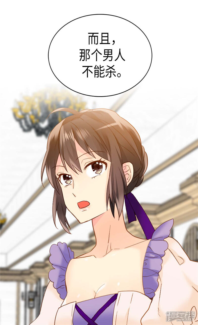 【异世界皇妃】漫画-（第211话 致命的软肋）章节漫画下拉式图片-第28张图片