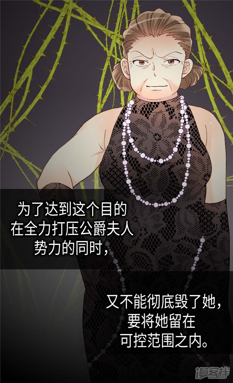【异世界皇妃】漫画-（第212话 护妻狂魔）章节漫画下拉式图片-第4张图片