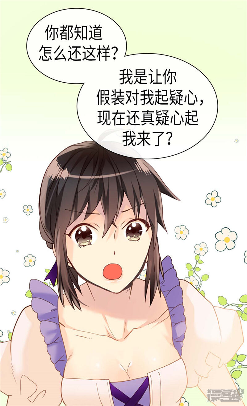【异世界皇妃】漫画-（第212话 护妻狂魔）章节漫画下拉式图片-第13张图片