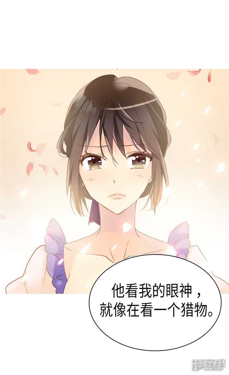 【异世界皇妃】漫画-（第212话 护妻狂魔）章节漫画下拉式图片-第11张图片