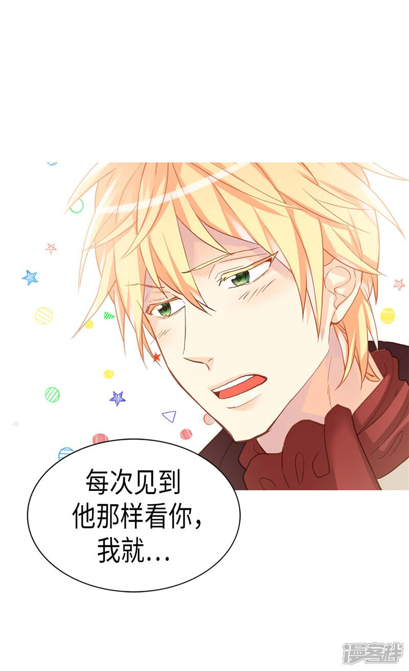 【异世界皇妃】漫画-（第212话 护妻狂魔）章节漫画下拉式图片-第19张图片