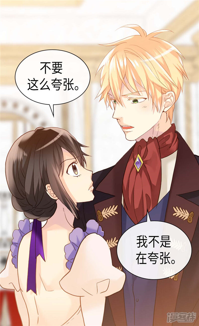 【异世界皇妃】漫画-（第212话 护妻狂魔）章节漫画下拉式图片-第23张图片