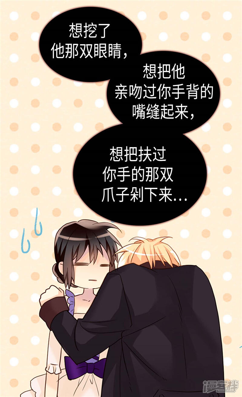 【异世界皇妃】漫画-（第212话 护妻狂魔）章节漫画下拉式图片-第20张图片