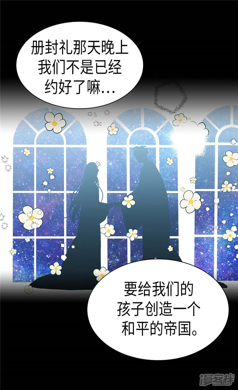 【异世界皇妃】漫画-（第212话 护妻狂魔）章节漫画下拉式图片-第27张图片