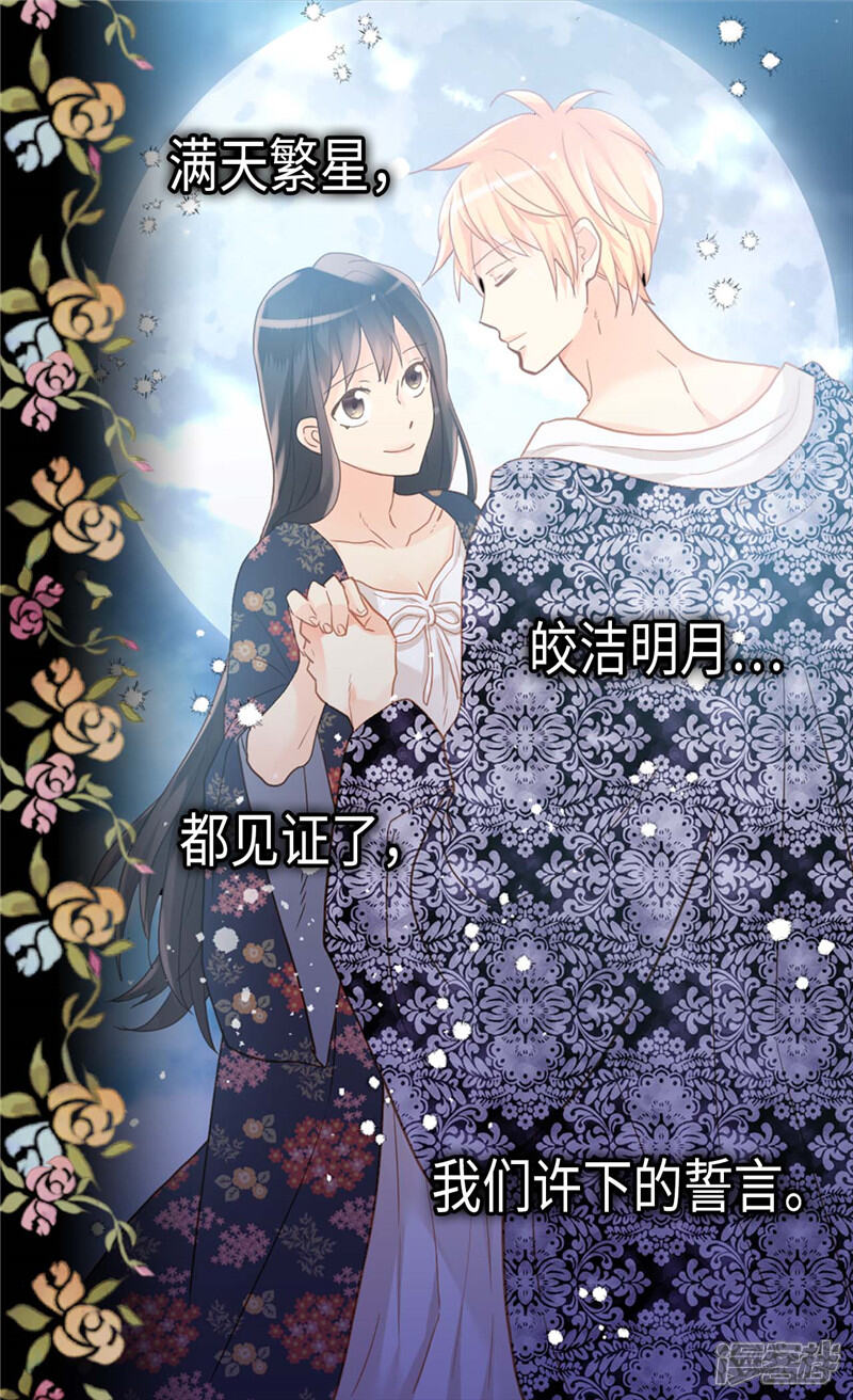 【异世界皇妃】漫画-（第212话 护妻狂魔）章节漫画下拉式图片-第28张图片