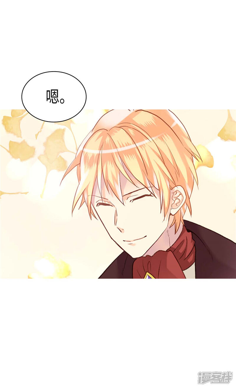 【异世界皇妃】漫画-（第213话 人生最大的败笔）章节漫画下拉式图片-第5张图片