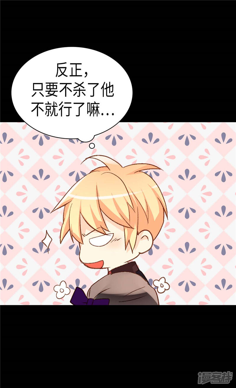 【异世界皇妃】漫画-（第213话 人生最大的败笔）章节漫画下拉式图片-第13张图片