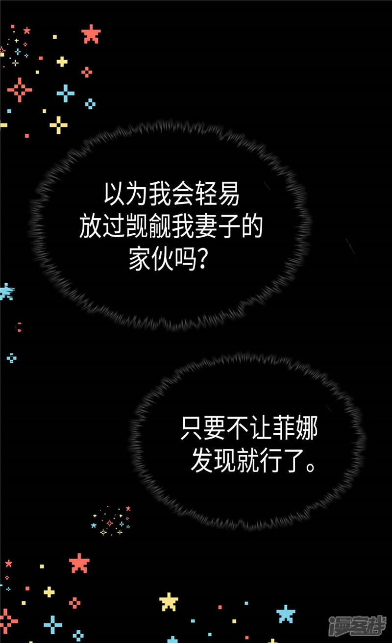 【异世界皇妃】漫画-（第213话 人生最大的败笔）章节漫画下拉式图片-第14张图片