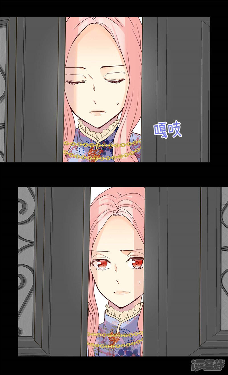 【异世界皇妃】漫画-（第213话 人生最大的败笔）章节漫画下拉式图片-第18张图片