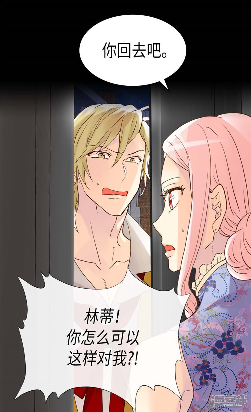 【异世界皇妃】漫画-（第213话 人生最大的败笔）章节漫画下拉式图片-第20张图片