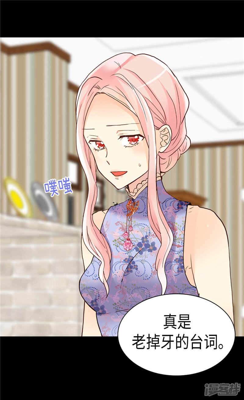 【异世界皇妃】漫画-（第213话 人生最大的败笔）章节漫画下拉式图片-第21张图片