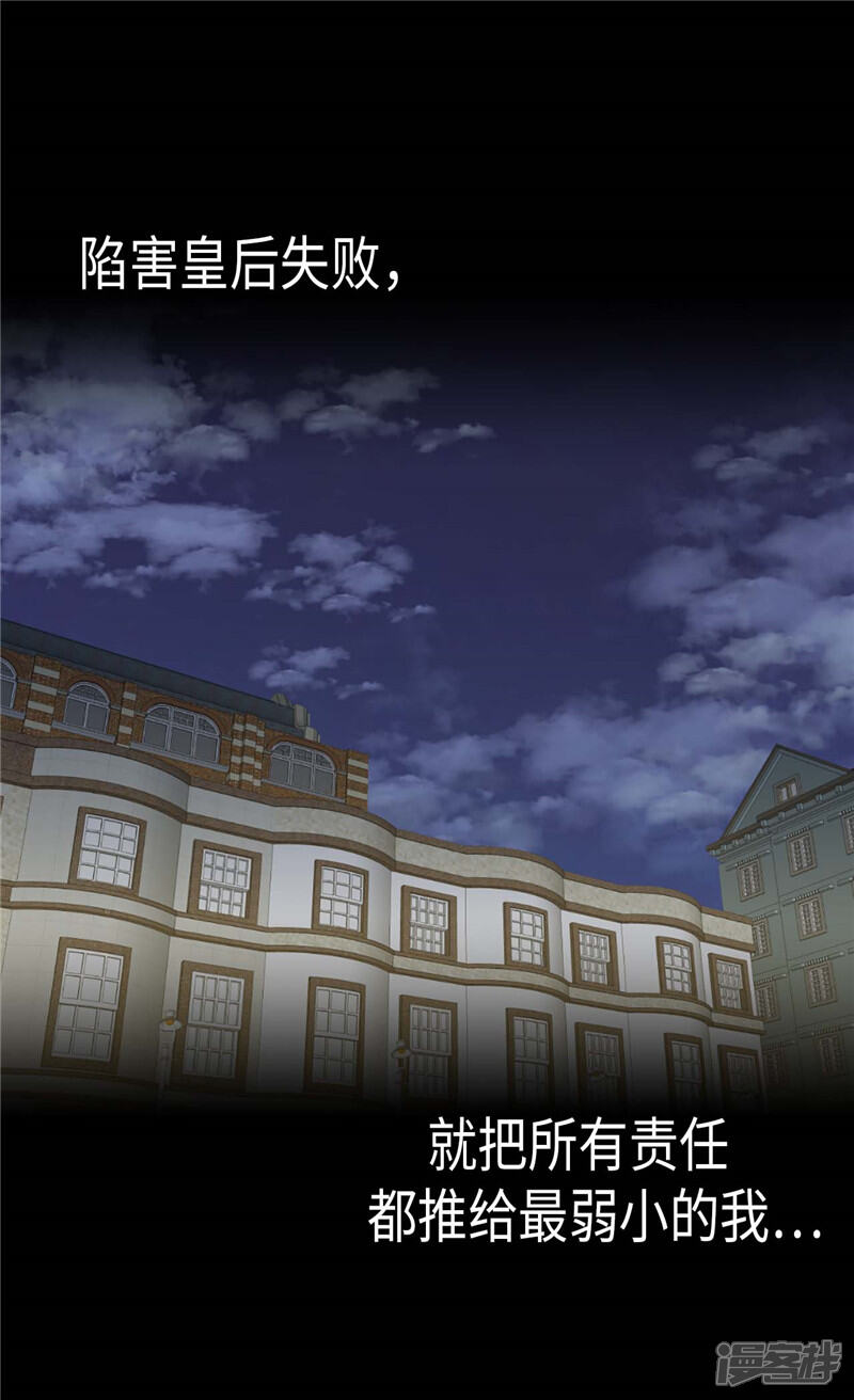 【异世界皇妃】漫画-（第213话 人生最大的败笔）章节漫画下拉式图片-第24张图片