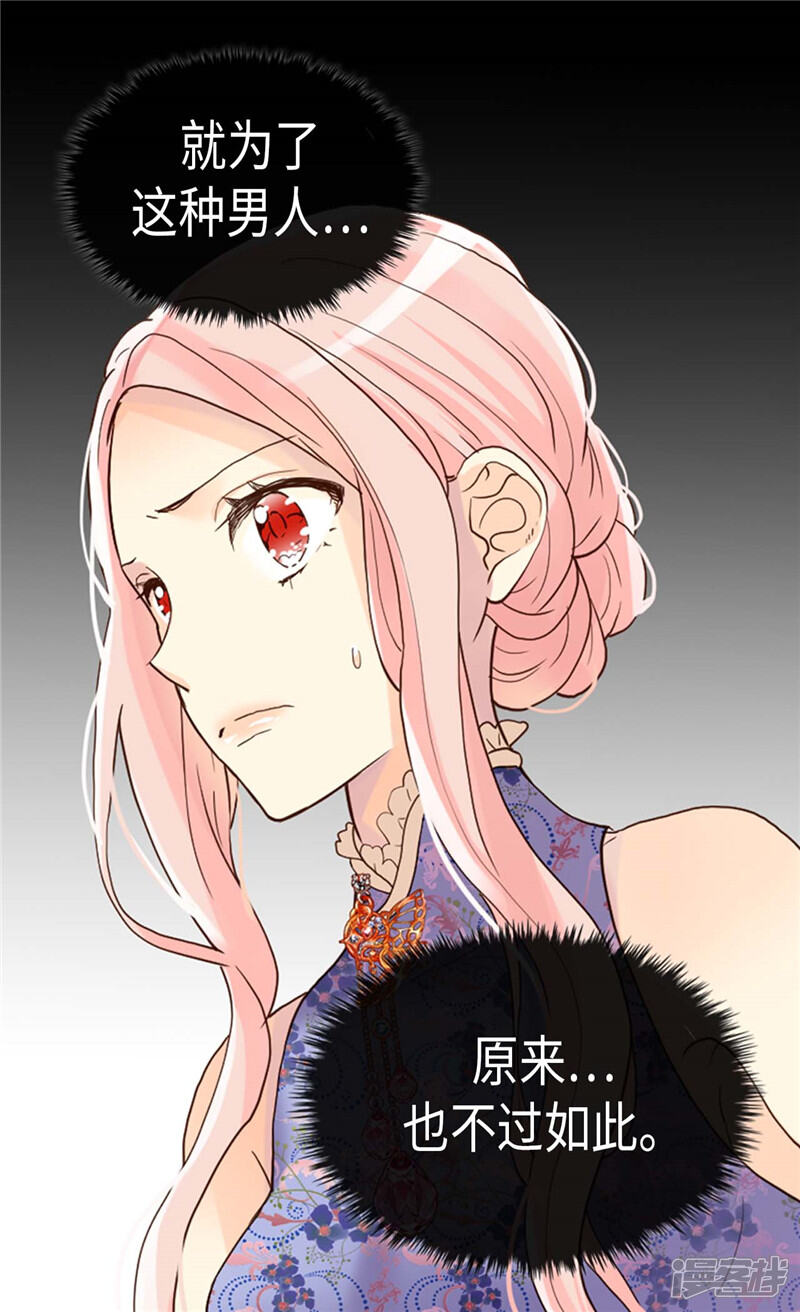 【异世界皇妃】漫画-（第213话 人生最大的败笔）章节漫画下拉式图片-第23张图片