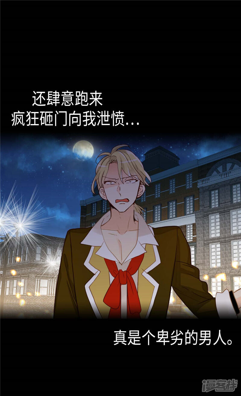 【异世界皇妃】漫画-（第213话 人生最大的败笔）章节漫画下拉式图片-第25张图片