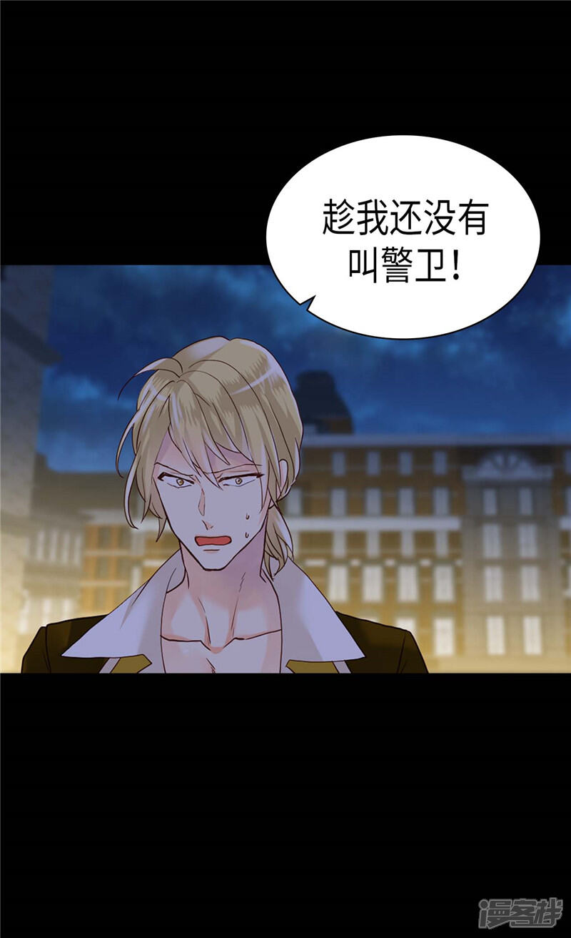 【异世界皇妃】漫画-（第213话 人生最大的败笔）章节漫画下拉式图片-第27张图片