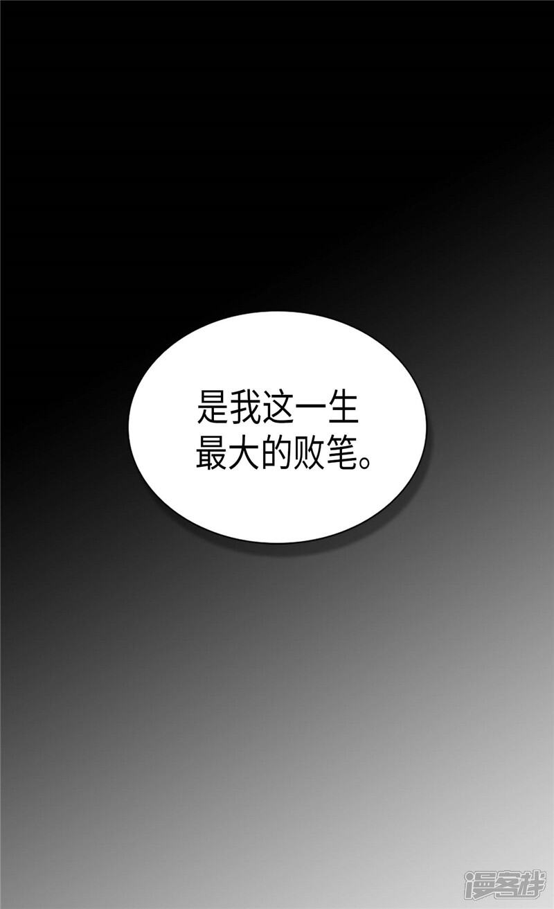 【异世界皇妃】漫画-（第213话 人生最大的败笔）章节漫画下拉式图片-第31张图片