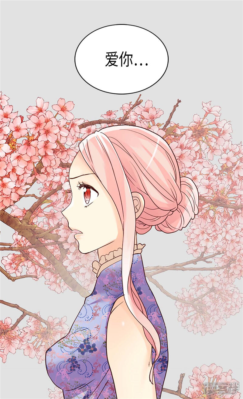 【异世界皇妃】漫画-（第213话 人生最大的败笔）章节漫画下拉式图片-第30张图片