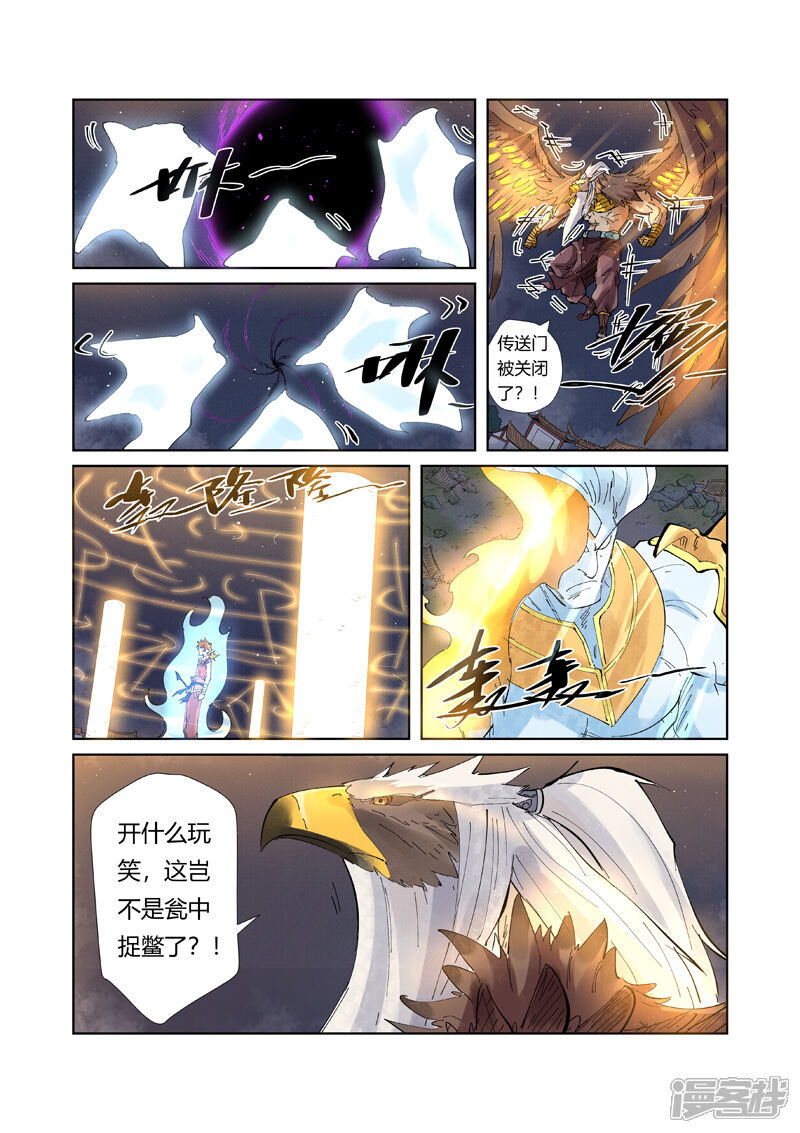 【妖神记】漫画-（第211话 万魔妖灵阵的威力（上））章节漫画下拉式图片-5.jpg