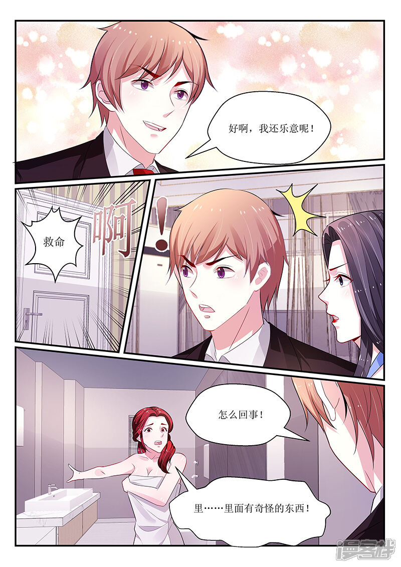 第123话-我的绝色总裁未婚妻-元气工场|阿里文学（第6张）